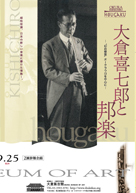 伝承の技と創造の美 第2回新作日本刀 刀職技術展覧会 2011年6月12日〜7月24日