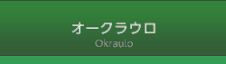 オークラウロ